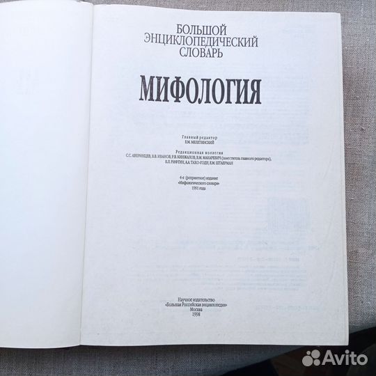 Большой энциклопедический словарь 