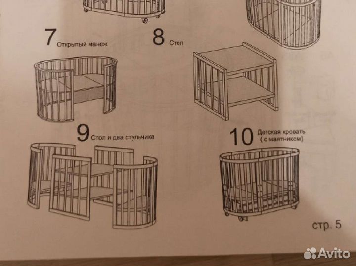 Кроватка овальная маятник10в1, матрас, коса-бортик