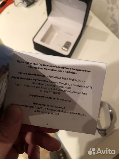 Наручные часы Adriatica