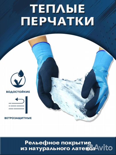 Утеплённые Непромокаемые Перчатки - 30*