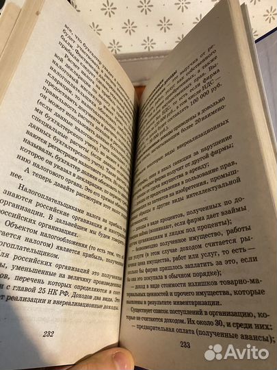 Азбука бухгалтера