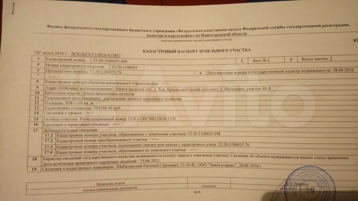 Участок 8,5 сот. (ИЖС)