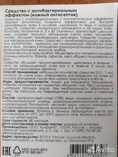 Изопропиловый спирт 70