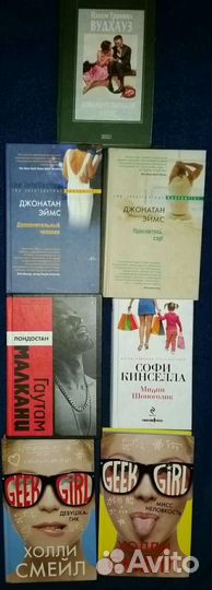 А. Хейли, Х. Мураками, П. Вудхауз + коллекция книг