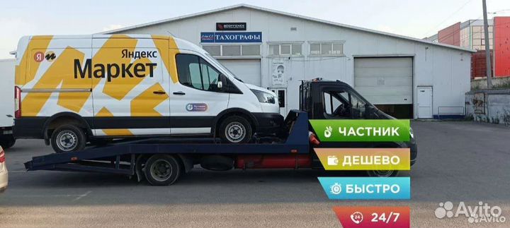 Эвакуатор Раменское