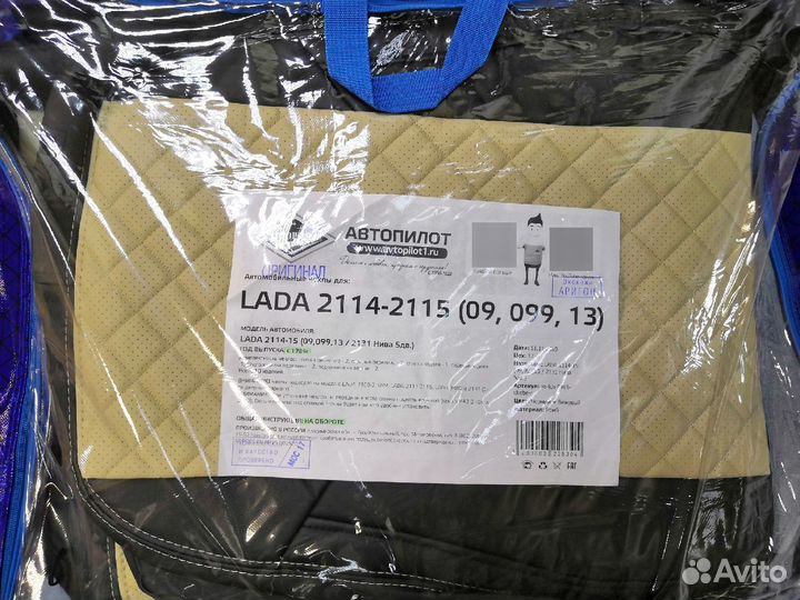 Авто чехлы (Автопилот) В ассортименте