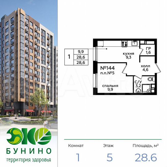 1-к. квартира, 28,9 м², 5/14 эт.