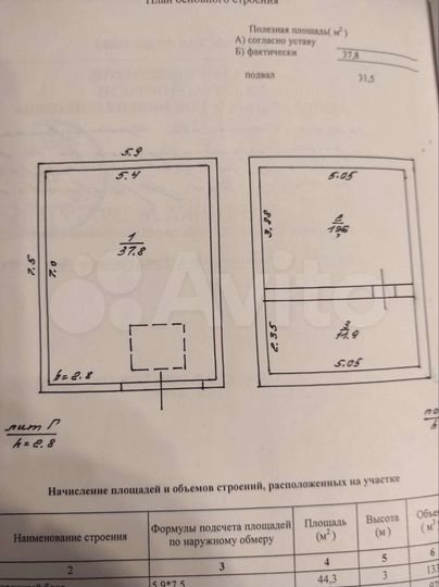 Гараж, > 30 м²