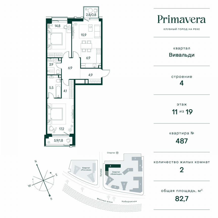 2-к. квартира, 82,7 м², 11/19 эт.