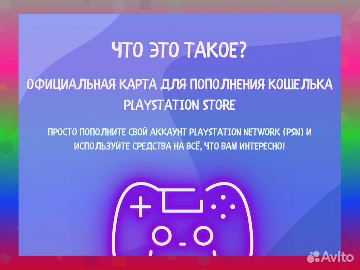 Gift карта PS5 Индия на 4000 Новосибирск