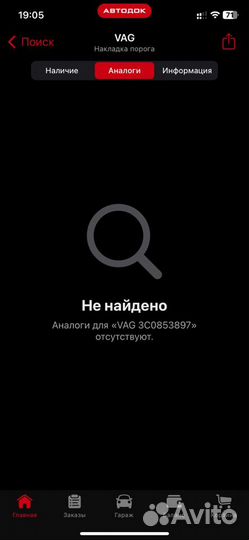 Накладки на пороги volkswagen passat b6