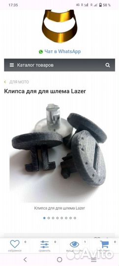 2шт Пинлок визора от шлема Lazer