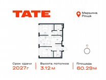 2-к. квартира, 60,3 м², 4/49 эт.