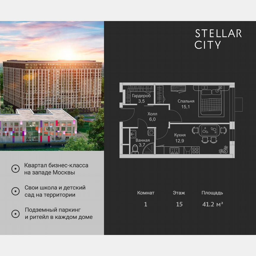 1-к. квартира, 41,2 м², 15/19 эт.