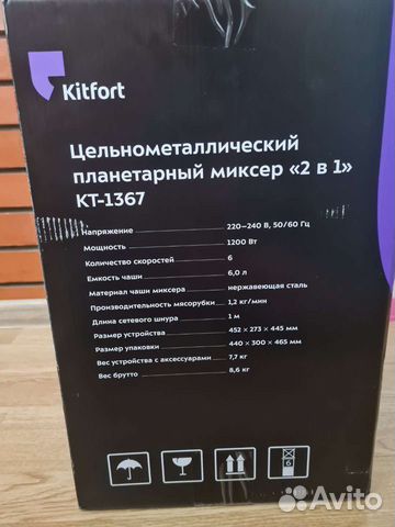 Кухонный комбайн Kitfort объявление продам