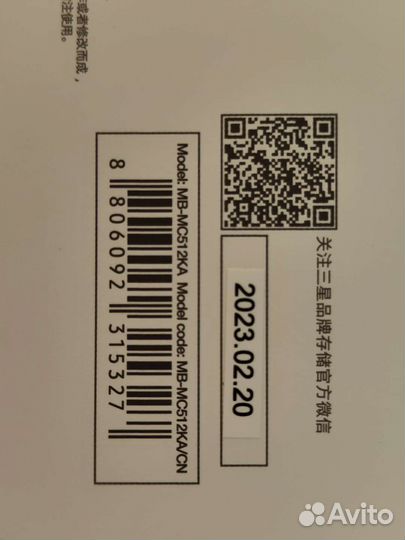 Samsung microSD 512gb