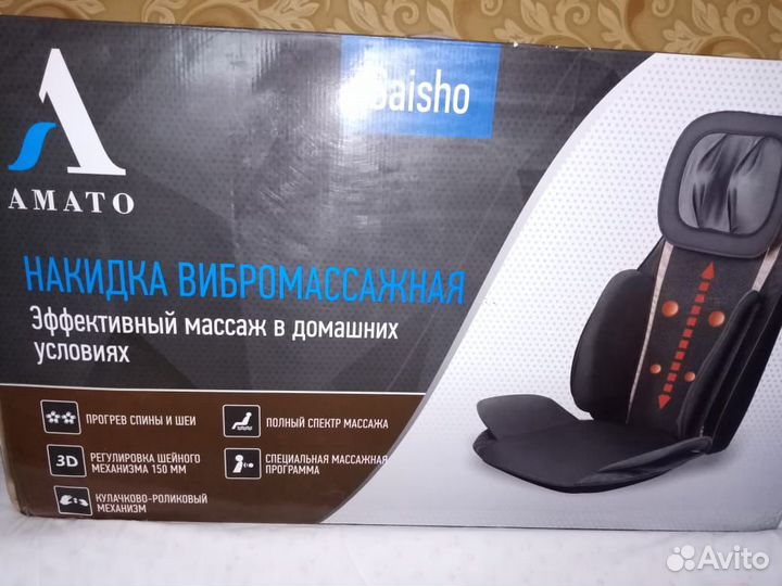 Накидка вибромассажная