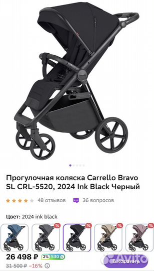 Новая коляска carrello bravo sl crl-5520 2024