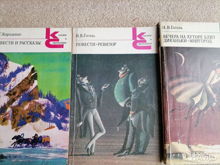 Книги-классики и современники