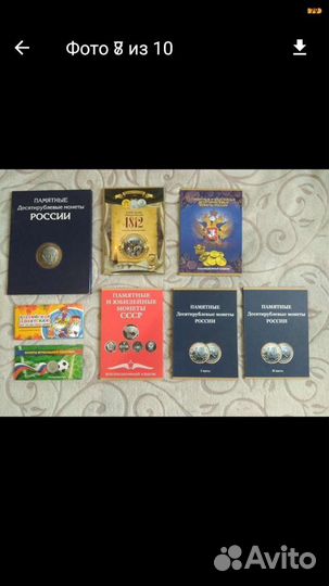 Альбомы и монеты