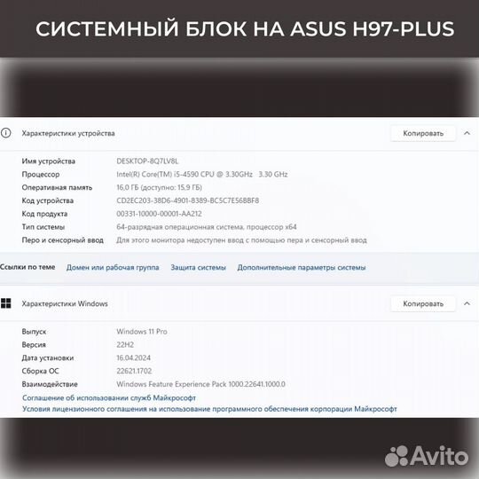 Системный блок на процессоре Intel Core i5