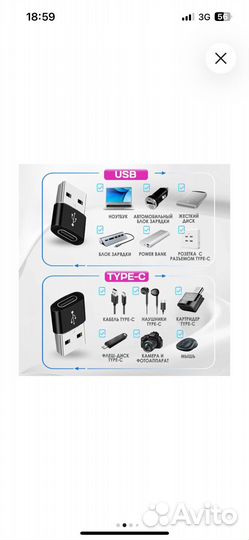 Переходник