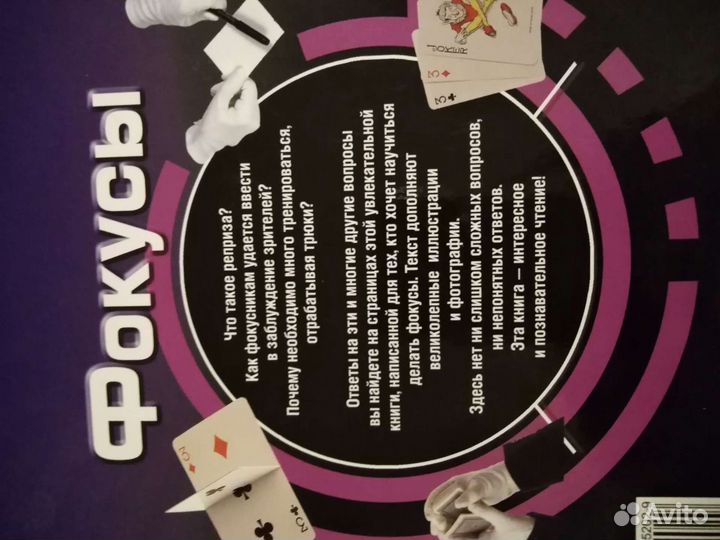 Продам книгу новую