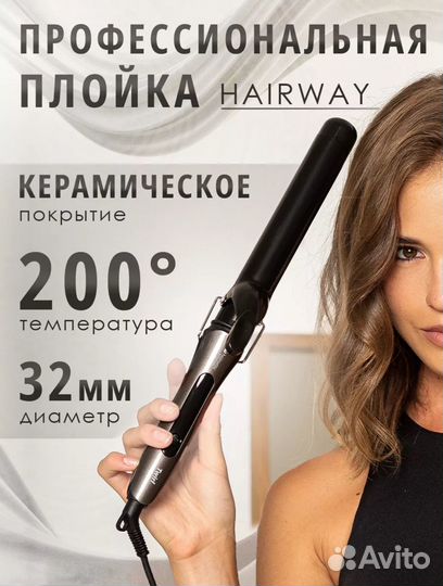 Плойка для волос