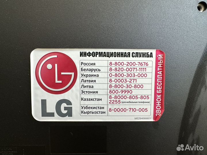 Телевизор бу LG 42LD650