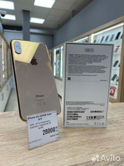 iPhone Xs, 256 ГБ