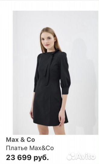 Платье Max Co, Max Mara оригинал, новое, 40it