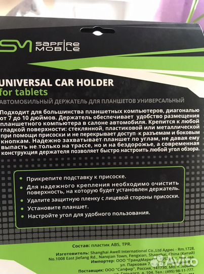 Автомобильный держатель для планшета