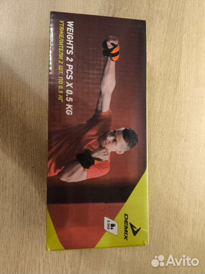 Утяжелители для рук по 0.5 кг, Demix