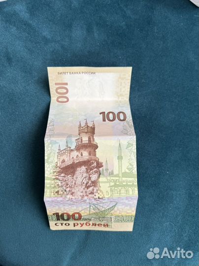 Банкнота 100 рублей крым