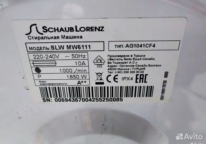 Стиральная машина