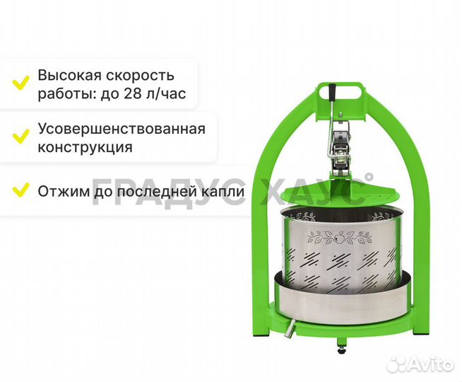 Пресс домкратный для сока 10 литров