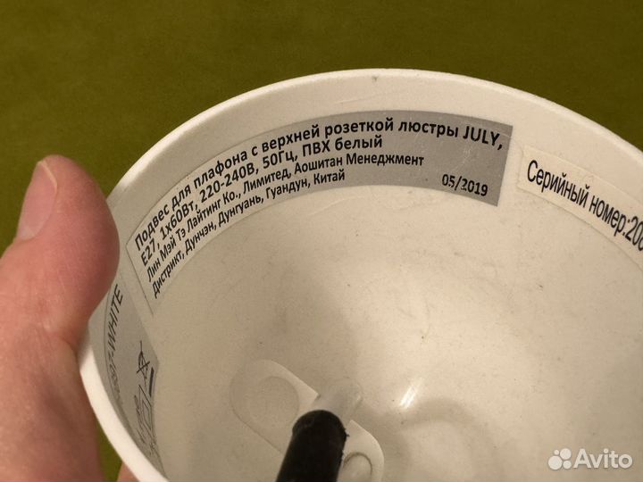 Плафон подвесной