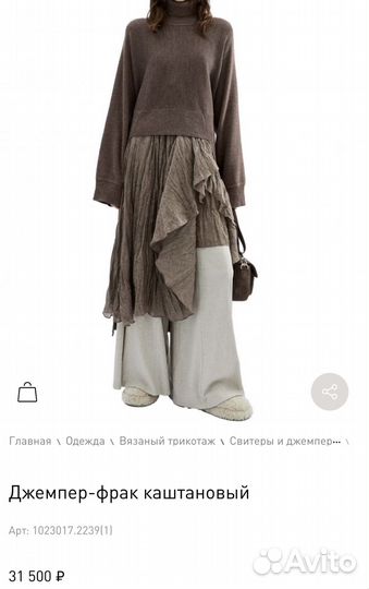 Джемпер фрак unique fabric