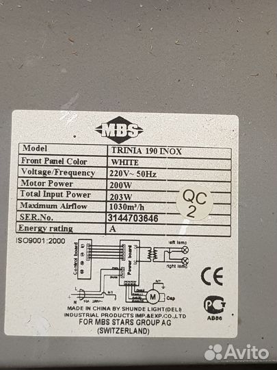 Вытяжка для кухни