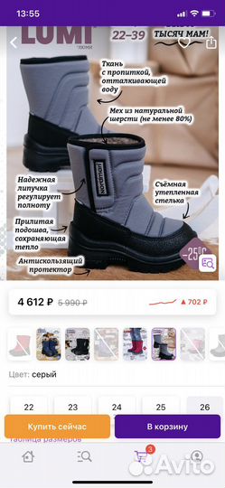 Валенки Нордман 23