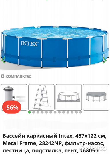 Бассейн каркасный