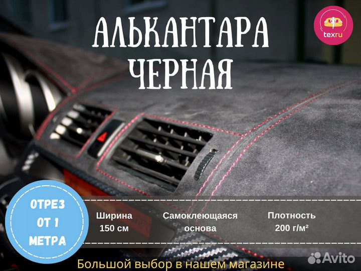 Черная алькантара - роскошный салон автомобиля