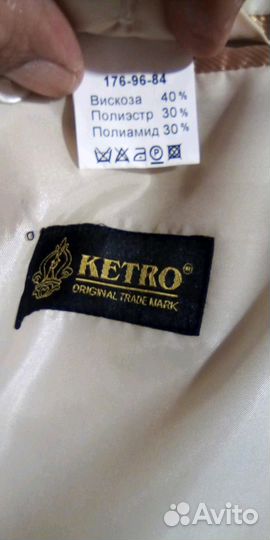 Костюм мужской