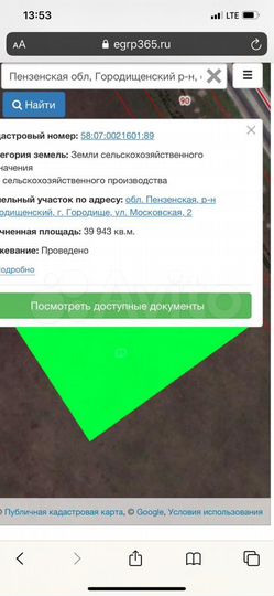 Участок 70 сот. (СНТ, ДНП)
