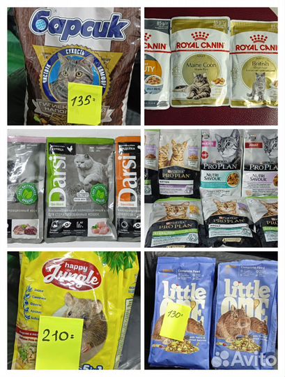 Корм для собак и кошек,попугаев,грызунов
