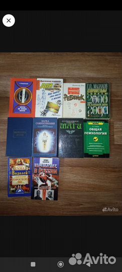 Книги по психологии