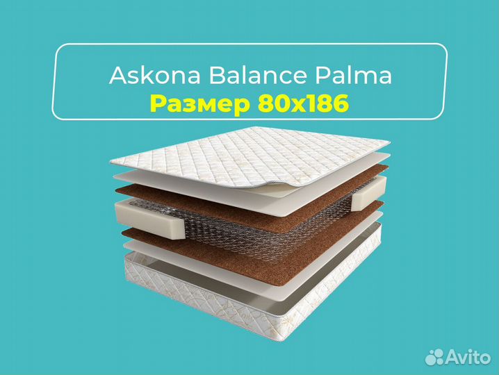 Матрас аскона
