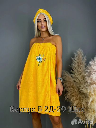 Халат с чалмой для бани, сауны