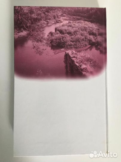 Вода России А.М.Черняева