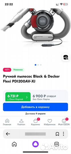 Автомобильный пылесос black decker